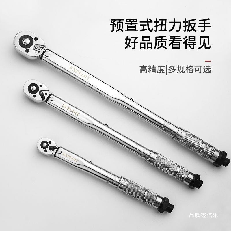 高精度预置式扭力扳手工具汽修车工具套筒扳手梅花内六角轮胎火花