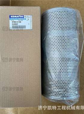 PC130-7挖掘机配件 07063-51100液压油滤芯 纯正原装保养回油滤
