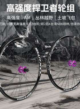 SWTXO土坡车轮组144响26 27.5桶轴快拆互换越野AM山地车培林轮毂