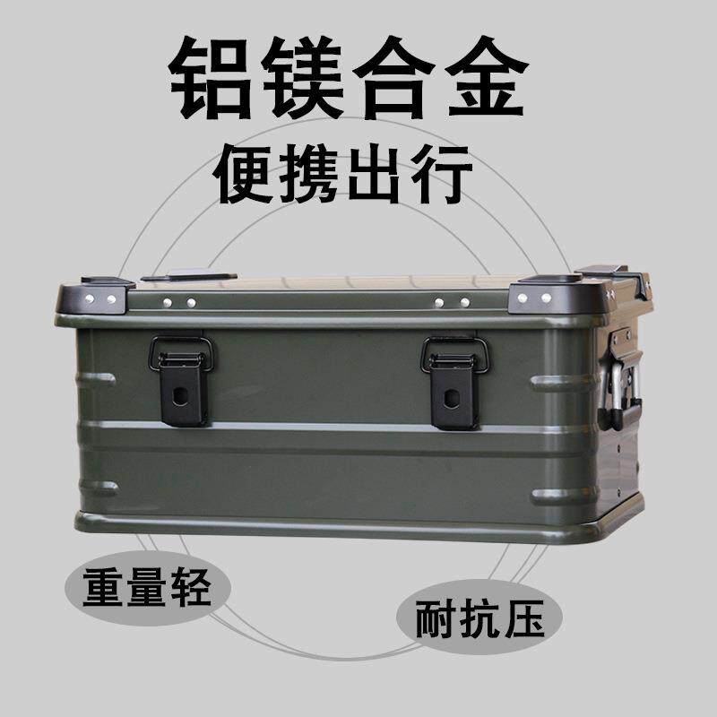 AW安望 30,50,80L绿色-铝合金箱 户外露营装备杂物整理翻盖储物箱