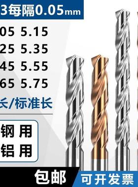 钨钢合金钻头涂层加长5.05 5.15 5.25 5.35 5.45 5.55 5.65 5.75