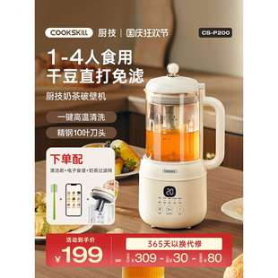 厨技豆浆机迷你小型家用全自动免过滤免煮非静音单人破壁机1-2人