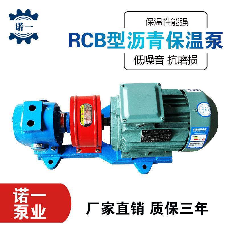销售RCB沥青保温泵铸铁齿轮电动卧式船用泵化工原料输送保温泵