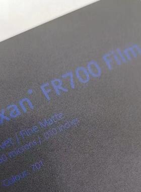 黑色阻燃PC-FR700 历新黑色防火PC 0.25mm 0.43mm