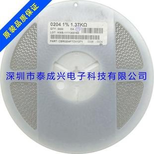 晶圆电阻 0204 1.37K 1K37 贴片圆柱电阻器 0207 1210贴片电阻