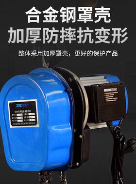 环链电动葫芦220V/380V提升机家用倒链1T2T3T5T10T电动葫芦