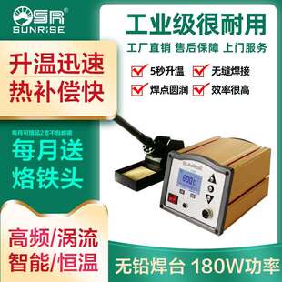 东莞三来司直销185 高频涡流发热焊台恒温可调电子电器维修焊台