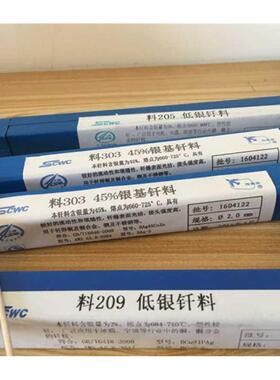 供应HAG-50B BAg-6 L304银焊丝/银焊条 50% BAg50CuZn银钎焊料