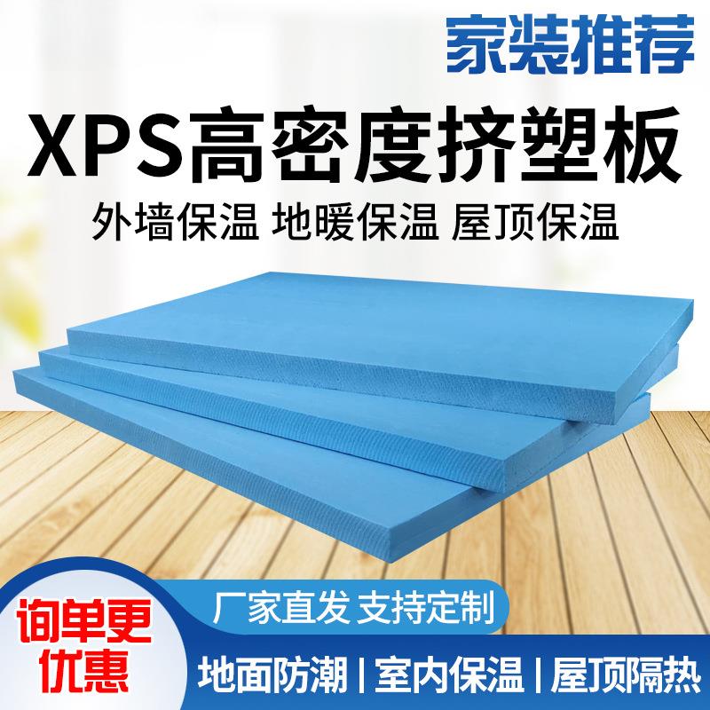 高密度xps挤塑板防火保温板123456cm隔热环创泡沫板地暖屋顶地垫