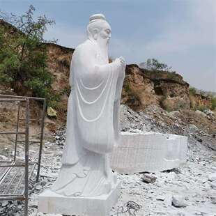 石雕孔子像汉白玉校园文化大型古代名人物雕塑陶行知母校校庆制作