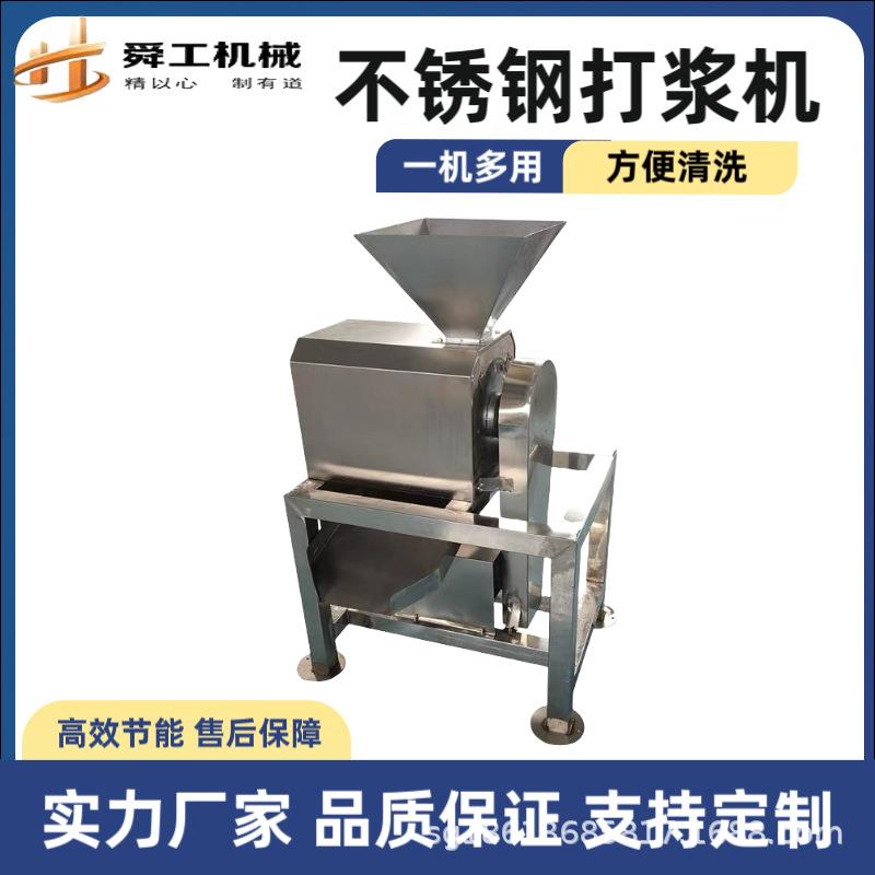 大型商用果浆机 水果去核打浆机 油甘果橙子黄皮果浆渣分离机
