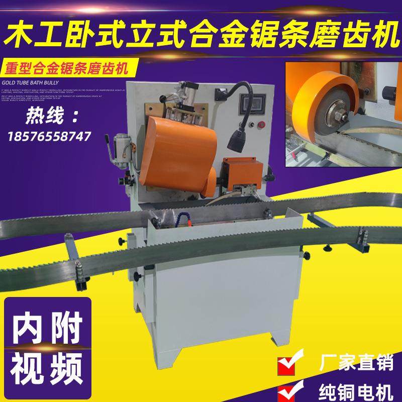 木工立式带锯卧式带锯龙门锯带锯条合金锯条磨齿机重型款配件机械,鲜花速递/花卉仿真/绿植园艺,割草机/草坪机,淘宝优惠券,粉丝福利购,淘宝优惠卷