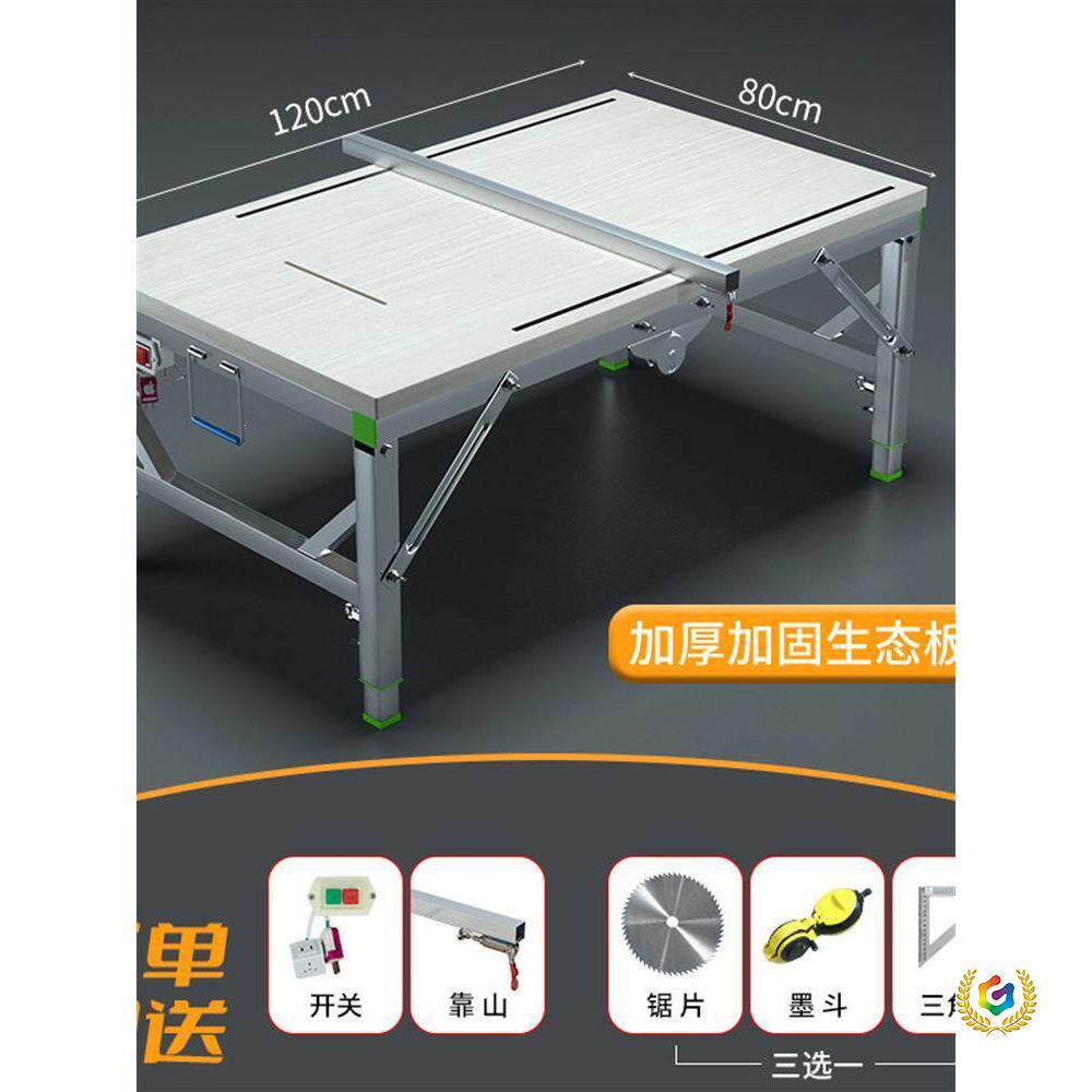 倒装锯折叠锯台小型升降木工工作台便携台锯推台锯多功能木工