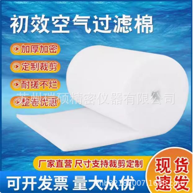 初效中效过滤棉G4空气过滤棉防尘过滤棉烤漆房顶蓬棉阻燃涂装车间