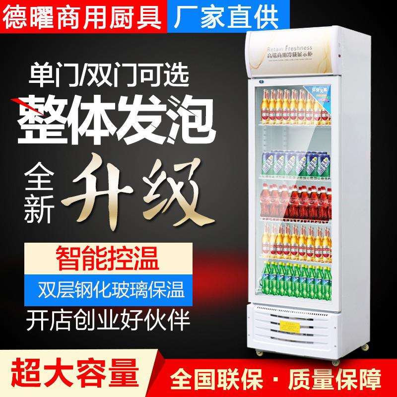 冷藏展示柜立式饮料柜保鲜柜商用冰柜单双门超市冰箱啤酒柜展示柜