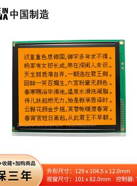 源头厂家 160128 工业级材质 129MM*104MM 控制器T6963C