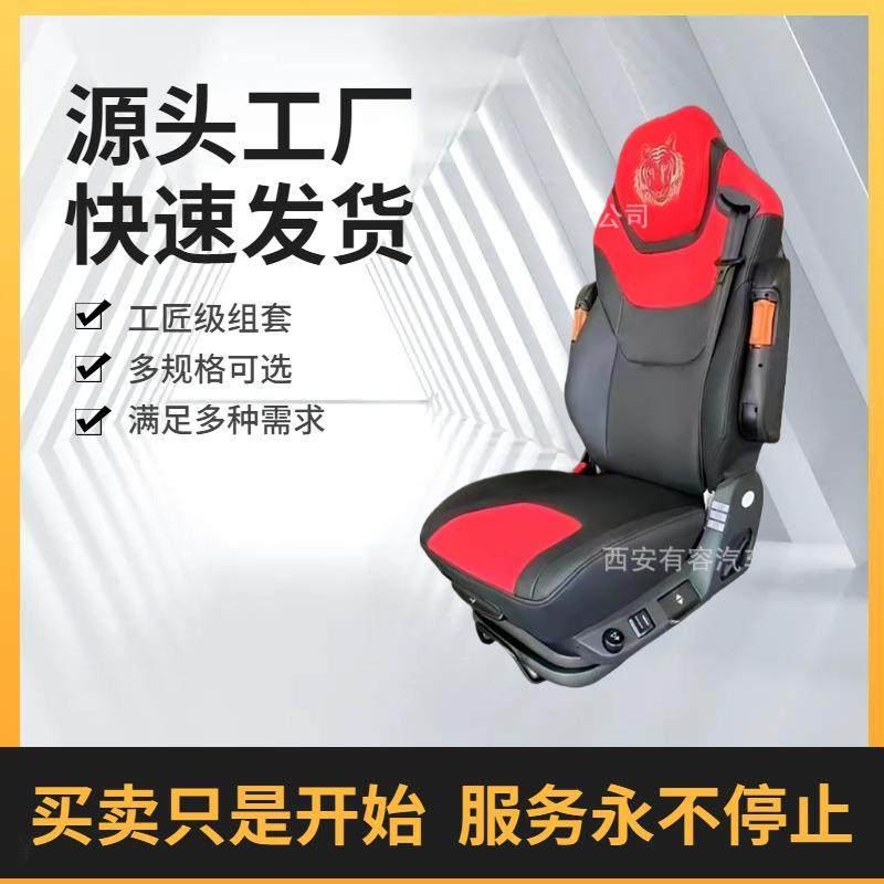 默座椅2024格拉大卡车气囊轻卡航空货车新款汕座椅改装德卡