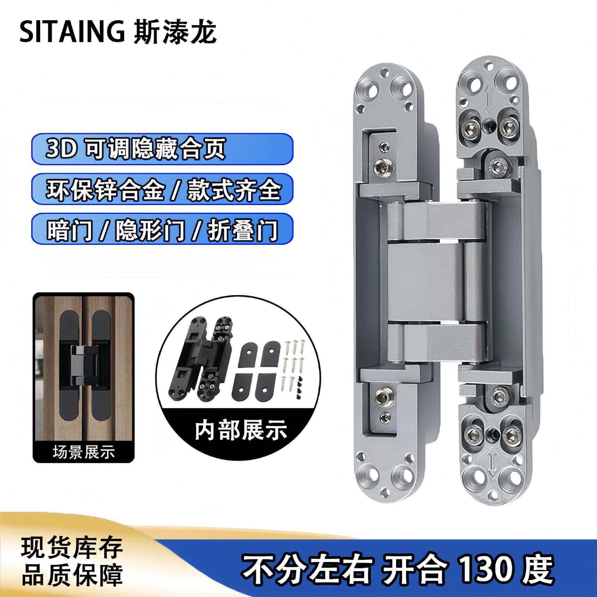 完全隐藏隐形门合页暗门暗藏式三维可调暗铰隐藏门铰十字铰链,电子元器件市场,其它元器件,淘宝优惠券,粉丝福利购,淘宝优惠卷