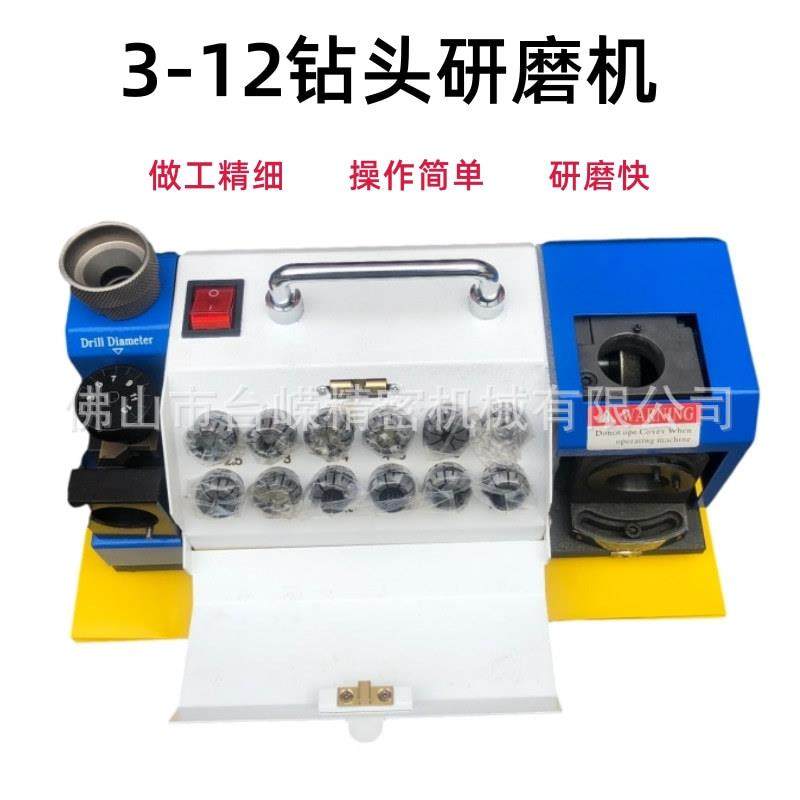 促销3-12钻头研磨机便携式麻花钻磨削小型钻头修磨机快速刃磨夹头