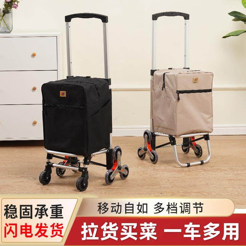 便携购物小推车网红拉货轻便露营拖车可爬楼家用老人买菜拉杆铝车,收纳整理,便携购物车,淘宝优惠券,粉丝福利购,淘宝优惠卷