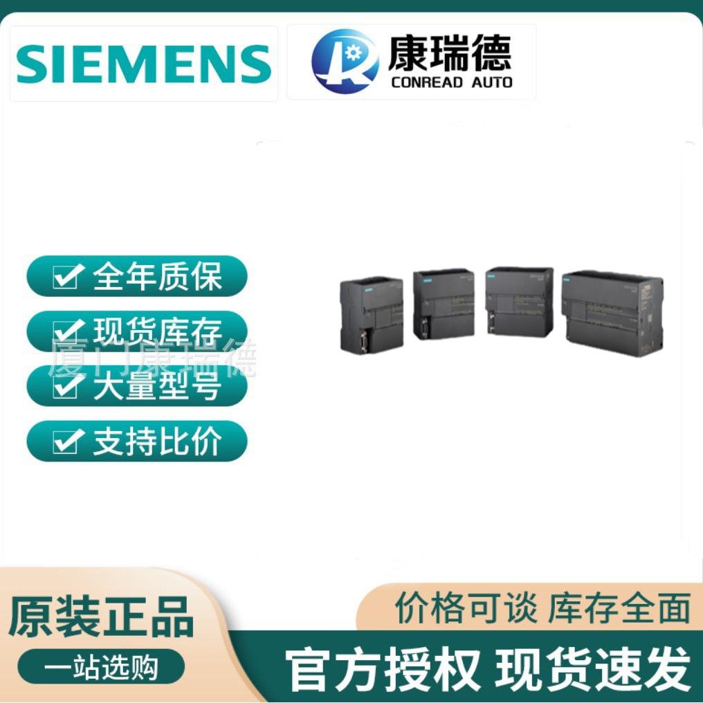 6ES7288-1ST40-0AA1 标准型CPU SR40 220V AC 或 110V DC稳定