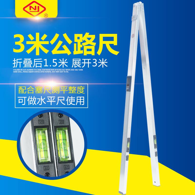 南方JZCG2型3米折叠建筑公路工程检测尺，3米靠尺，3米公路检测尺