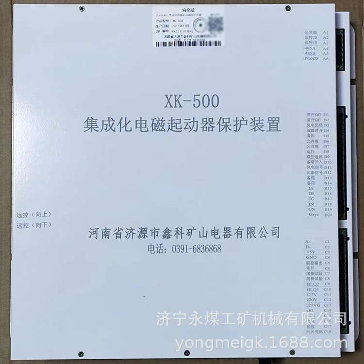 XK-500集成化电磁启动器保护装置  济源鑫科矿用保护器
