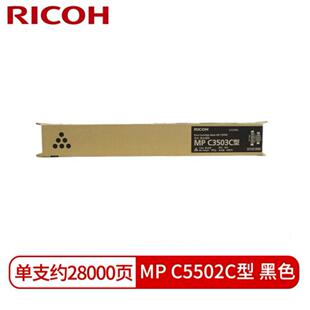 理光MPC3503C碳粉墨粉盒MPC3003SP/CSP/C3004SP/C3504SP高容量