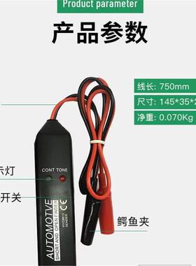 MS6813汽车线路维修查找器线路故障诊断仪HISITEK