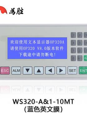 文本PLC一体机OP320- A&1-10MT 1-10MR 带模拟量输入一体机控制器