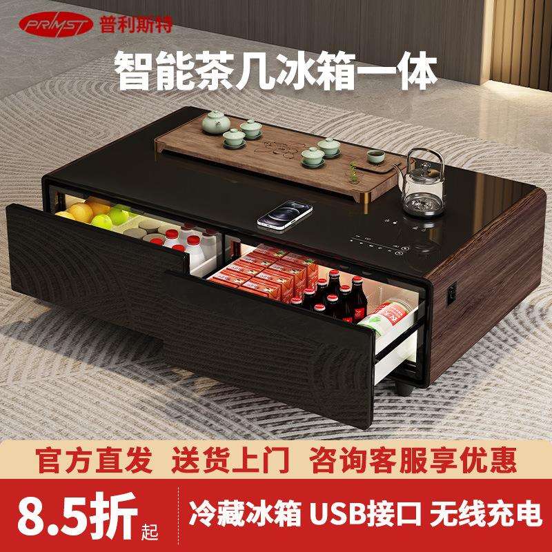 智能冰箱茶几一体办公室高端家用客厅接待泡茶带音响简约茶几冰箱