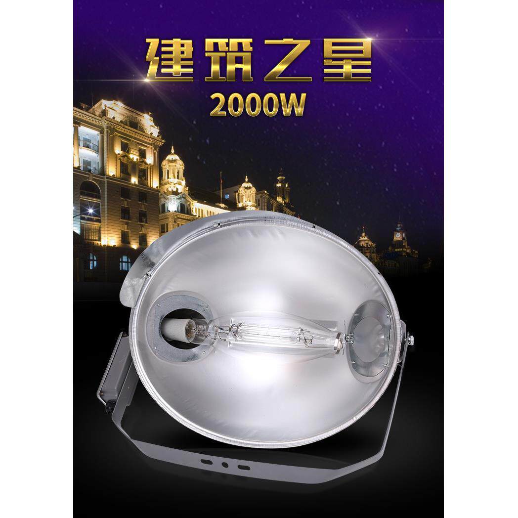 建筑之星塔吊灯2000w工地大灯大功率灯具金卤灯镝灯投光灯led吊灯