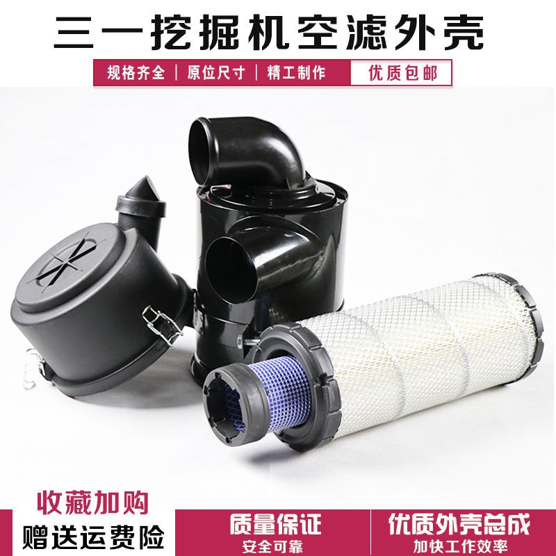三一55/60/65/75-8-9空气滤芯外壳总成4JG1空滤外壳后盖总成挖机