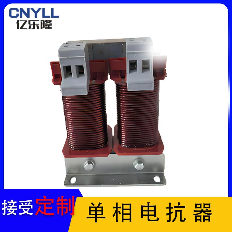 220V单相电抗器DLK 双线进出铜线圈 江苏变压器厂家 直销现货