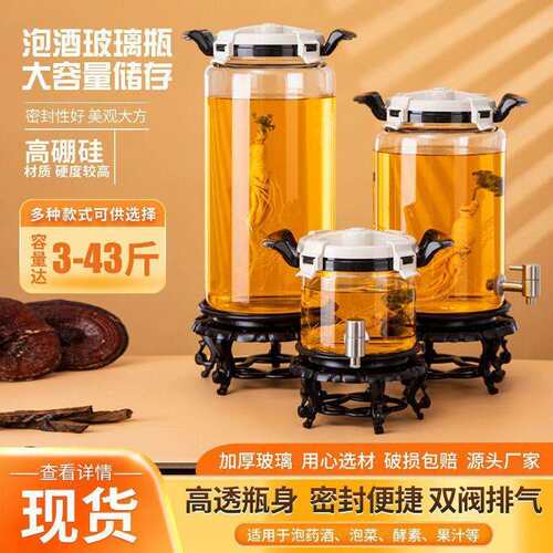 泡酒专用瓶高硼硅玻璃罐密封泡酒瓶带龙头玻璃罐加厚广口斤斤