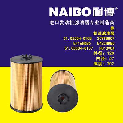 51.05504.0108 机滤 51.05504.0107 E416HD86 20998807
