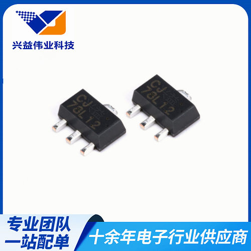 三端稳压管CJ78L12SOT-89封装100MA12V贴片三极管78L12大芯片