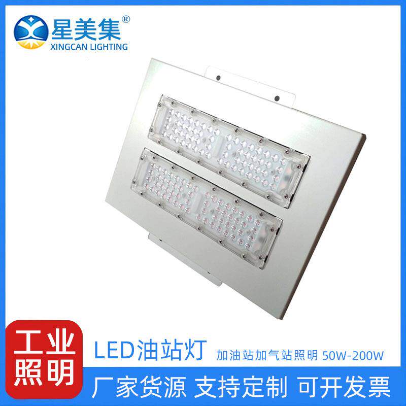 led模组油站灯 大功率白色方形吸顶式防爆灯大功率防爆油站灯模组