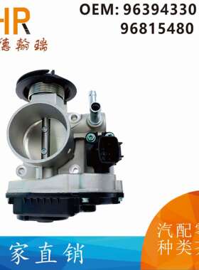 96394330 96815480 5732565适用GM大宇别克雪佛兰汽车节气门体