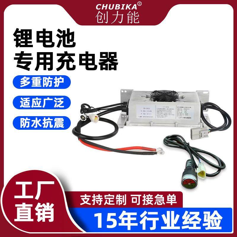 新能源电池充电器电动三轮车四轮车电动汽车60V72V100毫安充电机