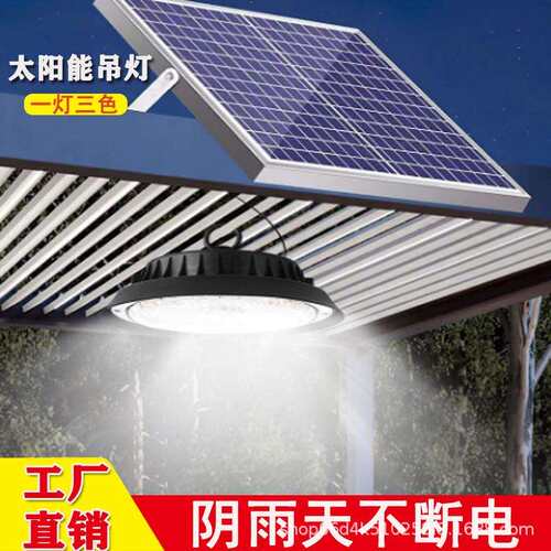 太阳能庭院灯户外花园别墅阳台过道照明吊灯车库花棚门口超亮路灯