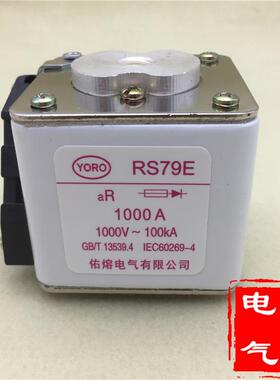 半导体保护用快速熔断器RS79E 1000V 1000A 900A 800A 710A 630A