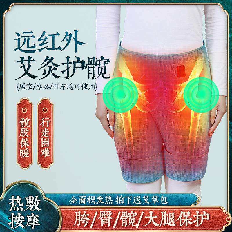 电加热护髋股骨头臀部热敷保暖理疗器大腿胯部按摩髋关节久坐防寒