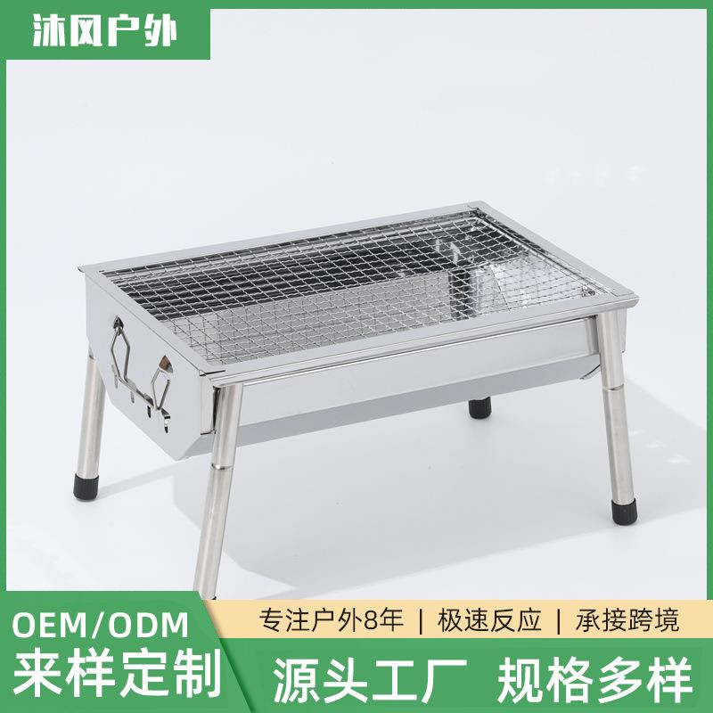 厂家不锈钢烧烤架便携可拆卸脚炉BBQ多人户外野炊烤肉烧烤架