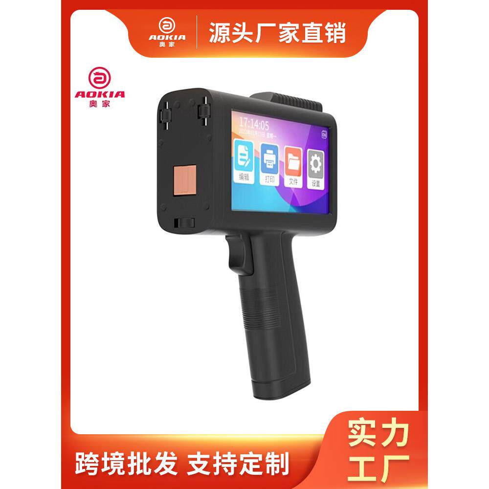 奥家（AOKIA） 手持便携式电容触屏喷码机打印机打码机 生产线