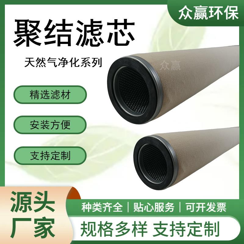 众赢环保 聚结滤芯CC3LG02H13 油雾聚结柴油聚结滤芯