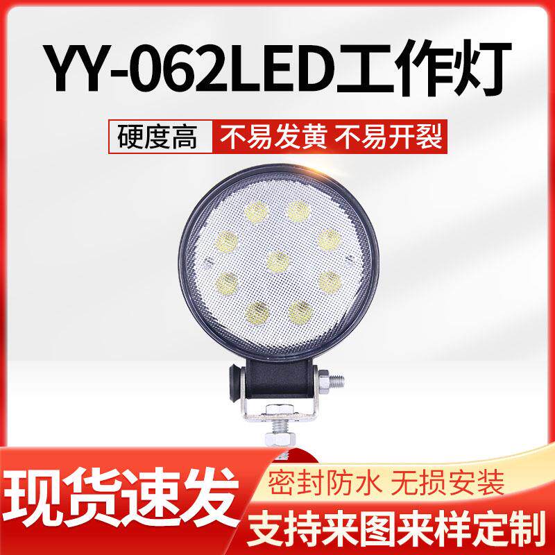 叉车工作灯 高亮装载机挖掘机车灯 12-24v通用大灯射灯 厂家直供
