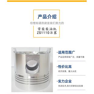 常州常柴柴油机活塞 zs1110单缸水冷柴油机配件活塞跨境东南亚