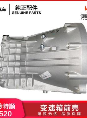 江铃特顺变速箱前壳N520柴油车变速箱前端盖HR2C-7006-AC
