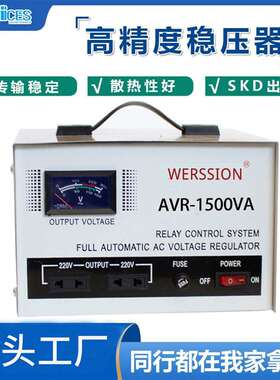 稳压220v1500VA单相调压交流稳压器VOLTAGE STABILIZER SKD PART